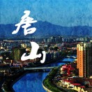 ��ɽ�б�������ָ��