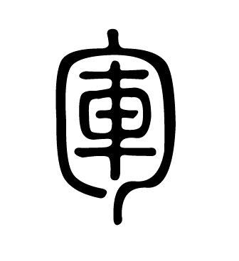 ʦ