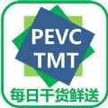 PEVC+TMT(每日干货鲜送) PEVC+TMT(每日干货鲜送)