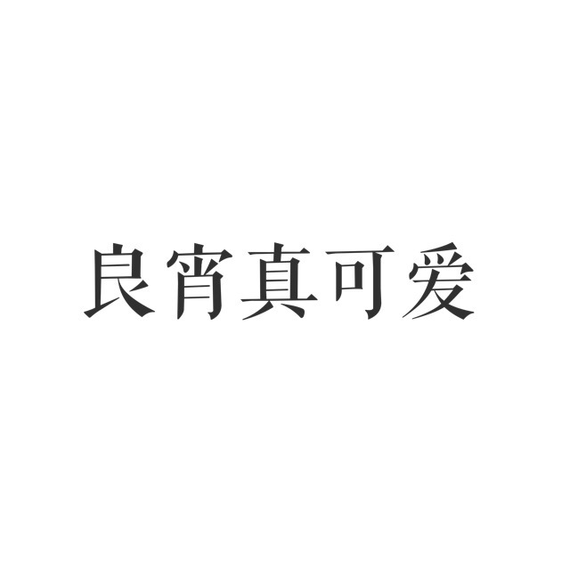 ɰ