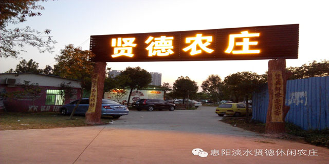 ������ˮ�͵�����ũׯ