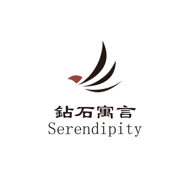 ��ʯԢ��Serendipity