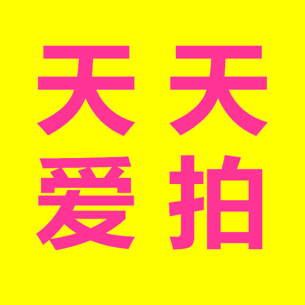 찮
