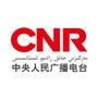 �й�ά�����㲥CNR