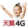 �ߺ�����4G��