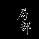 ֲ