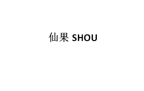 ɹSHOUâζ