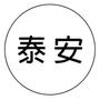 ̩