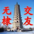 馽