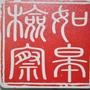 Ժ