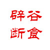 �ٹȶ�ʳ