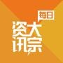 每日大宗资讯 每日大宗资讯