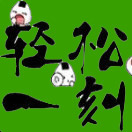 ��������һ��