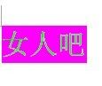 Ů�˰�