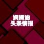 ͷ鱨