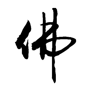 Ķ