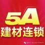 5A