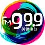 Ӣµ̨FM999