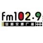 ��˳��ͨ�㲥FM1029