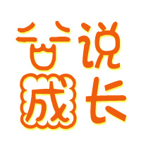 Ц˵�ɳ�