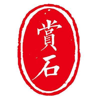 ʯ