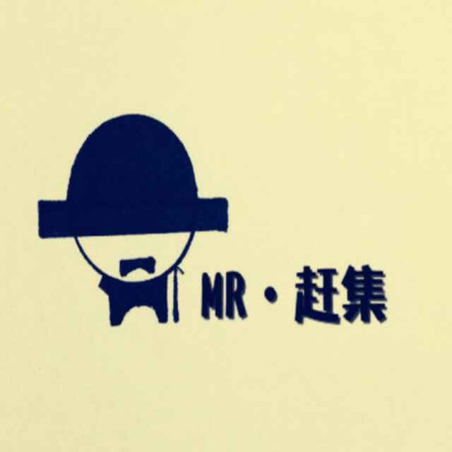 赶集先生 赶集先生