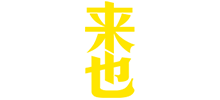��Ҳ�Ƽ�