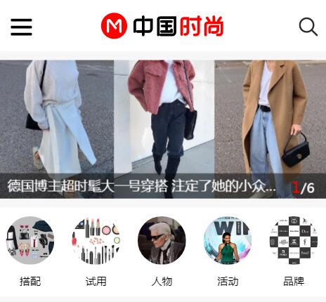 中国时尚网—时尚生活方式新媒体平台