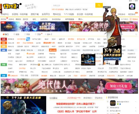 17173游戏网-中国游戏门户站