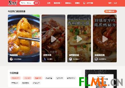 美食杰菜谱做法大全 - 菜谱大全|菜谱家常菜做法大全 收集天下美食菜谱图片 美食杰菜谱做法大全 - 菜谱大全|菜谱家常菜做法大全 收集天下美食菜谱图片