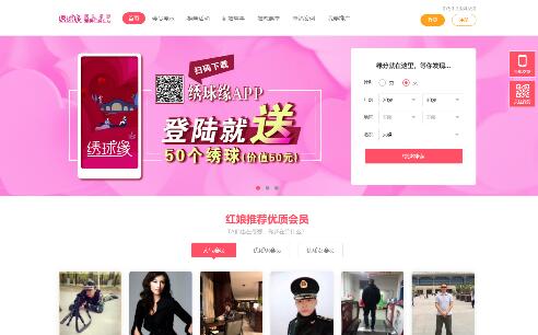 绣球缘军人征婚网- 全国最大的军人征婚交友和婚介中心(原8181军人网) 绣球缘军人征婚网- 全国最大的军人征婚交友和婚介中心(原8181军人网)