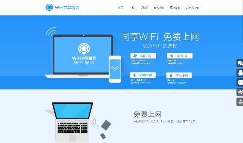 WIFI顪WIFIȵ㣬WIFI