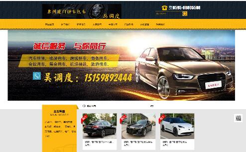 泉州到厦门拼车-晋江厦门包车电话 泉州到厦门拼车-晋江厦门包车电话