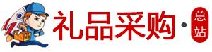 礼品网10000 礼品网10000