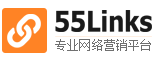55Link�������ӽ���ƽ̨