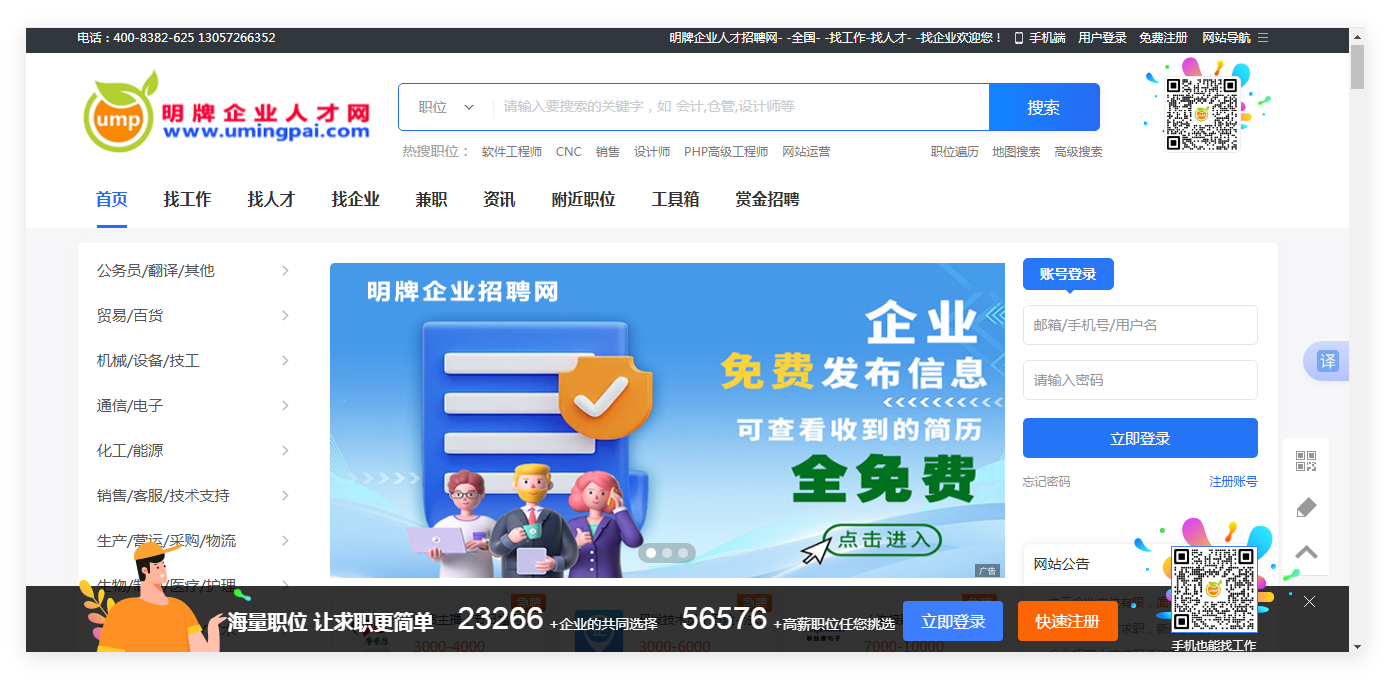 ������ҵ�˲���Ƹ��